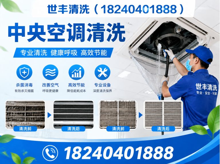 苏家屯区世丰清洗展示图